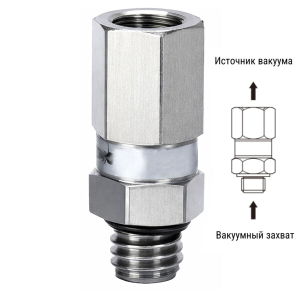 Вакуумный клапан безопасности E.MC арт. VP07-A18F-B18M
