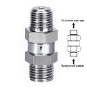 Вакуумный клапан безопасности E.MC арт. VP05-A05M-B05M