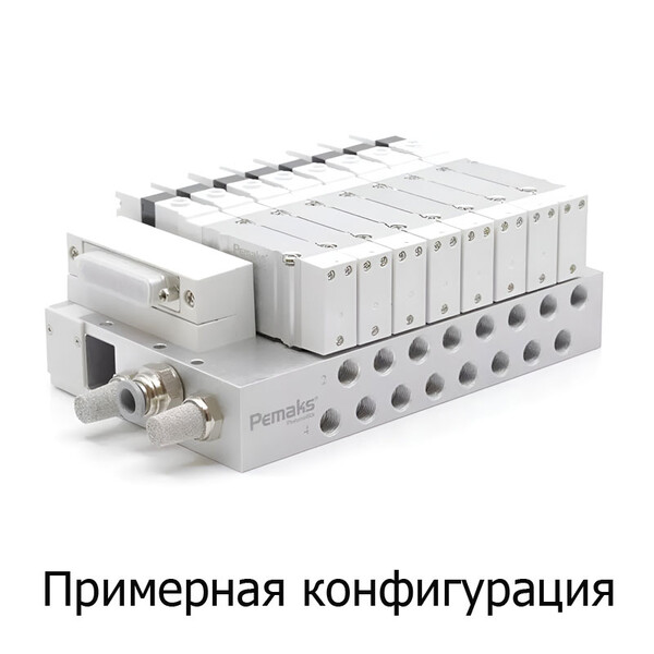 Пневмоостров Pemaks P2VT-5N-G18-V1
