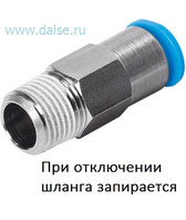 Фитинг Festo QSK-3/8-12